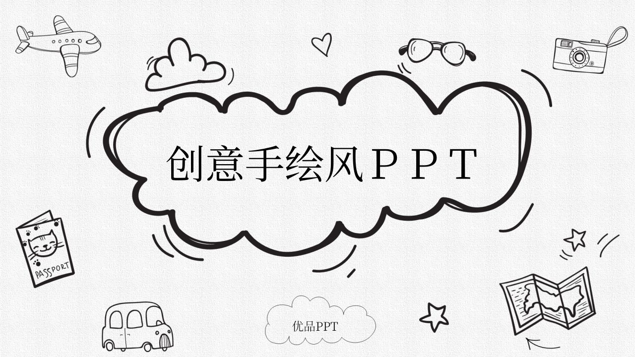 创意卡通铅笔手绘PPT模板-资源基地
