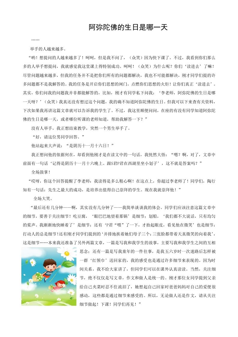 阿弥陀佛的生日是哪一天-资源基地