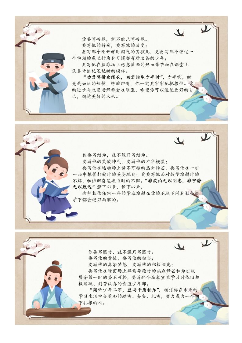 【期末评语1】“微格诗”评语-资源基地