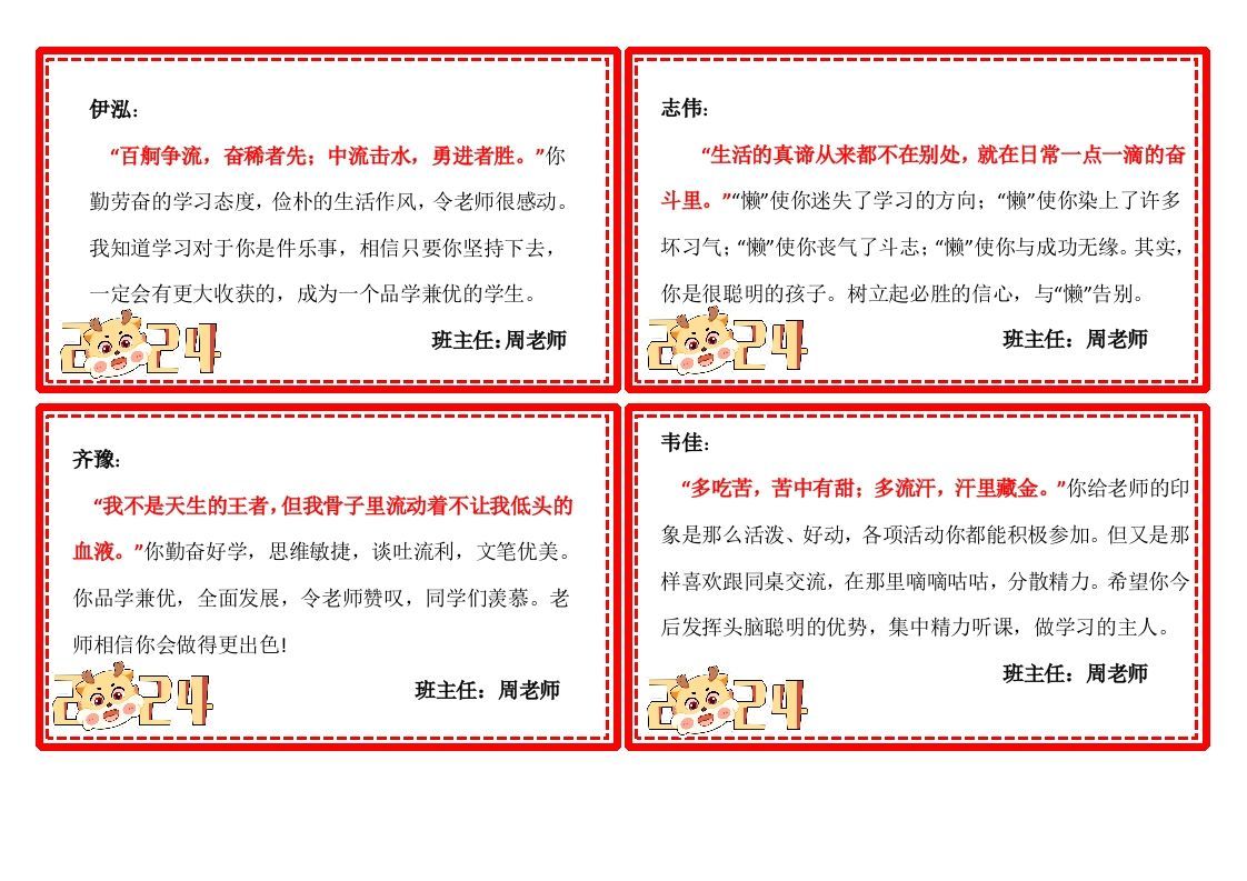 图片[2]-48条金句评语-资源基地