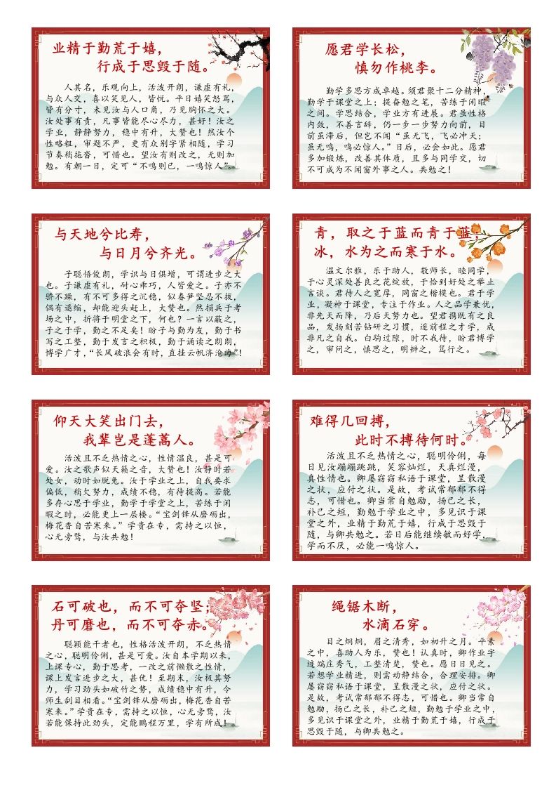 期末评语古风文言文版(7)-资源基地