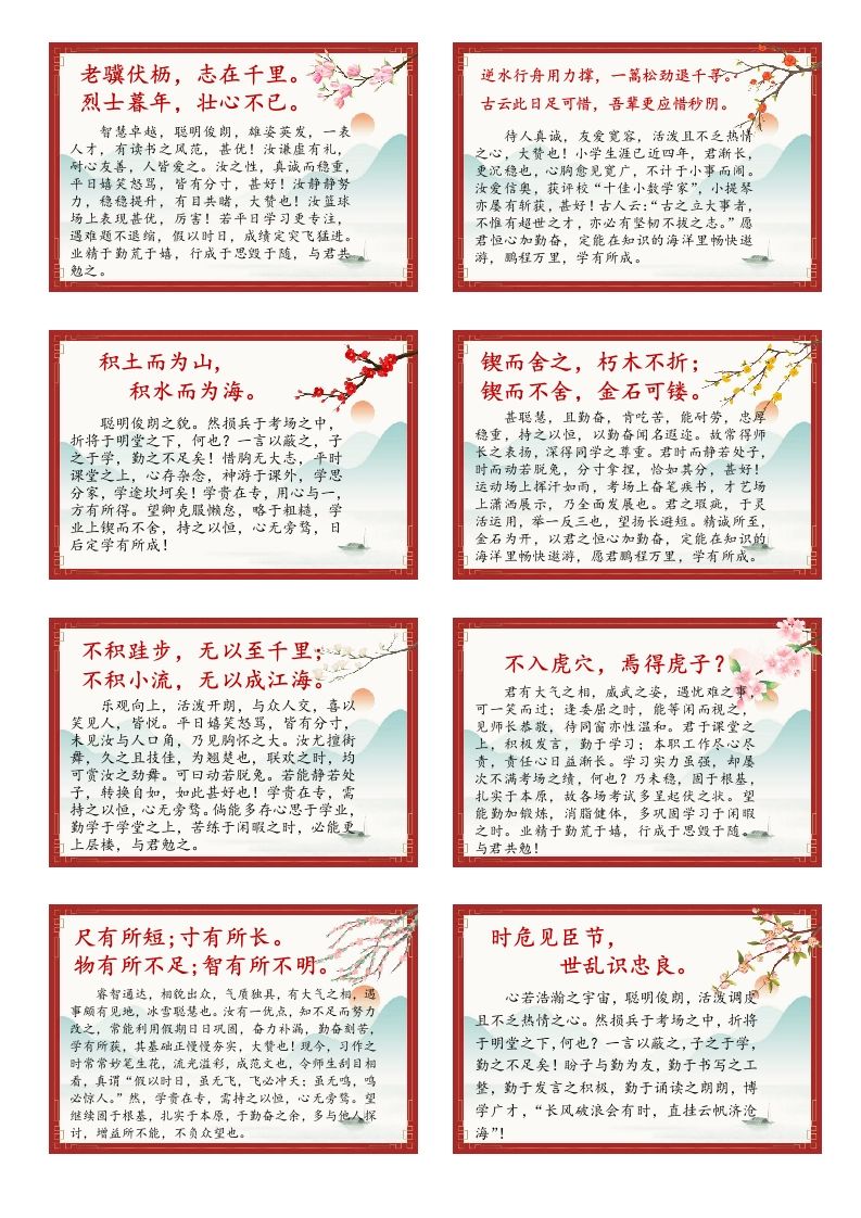 期末评语古风文言文版(5)-资源基地