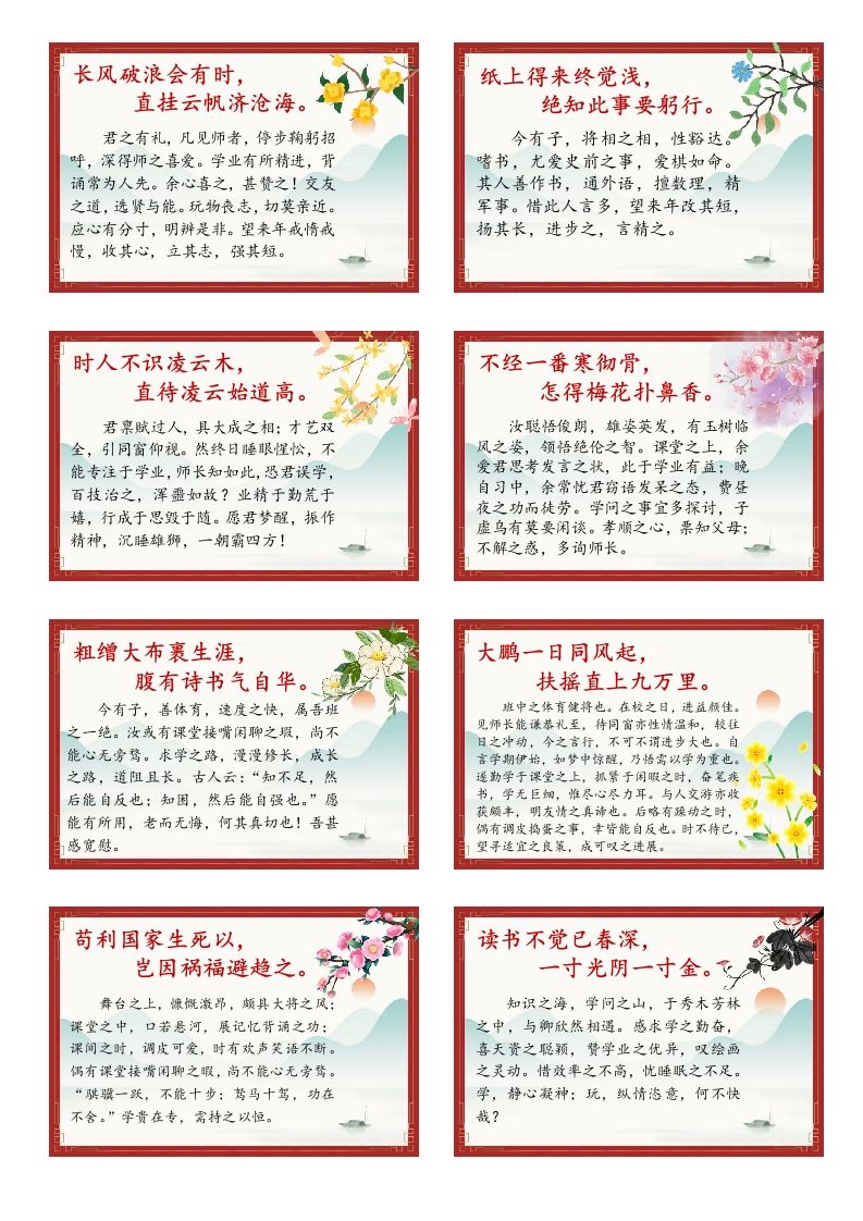 期末评语古风文言文版(1)-资源基地