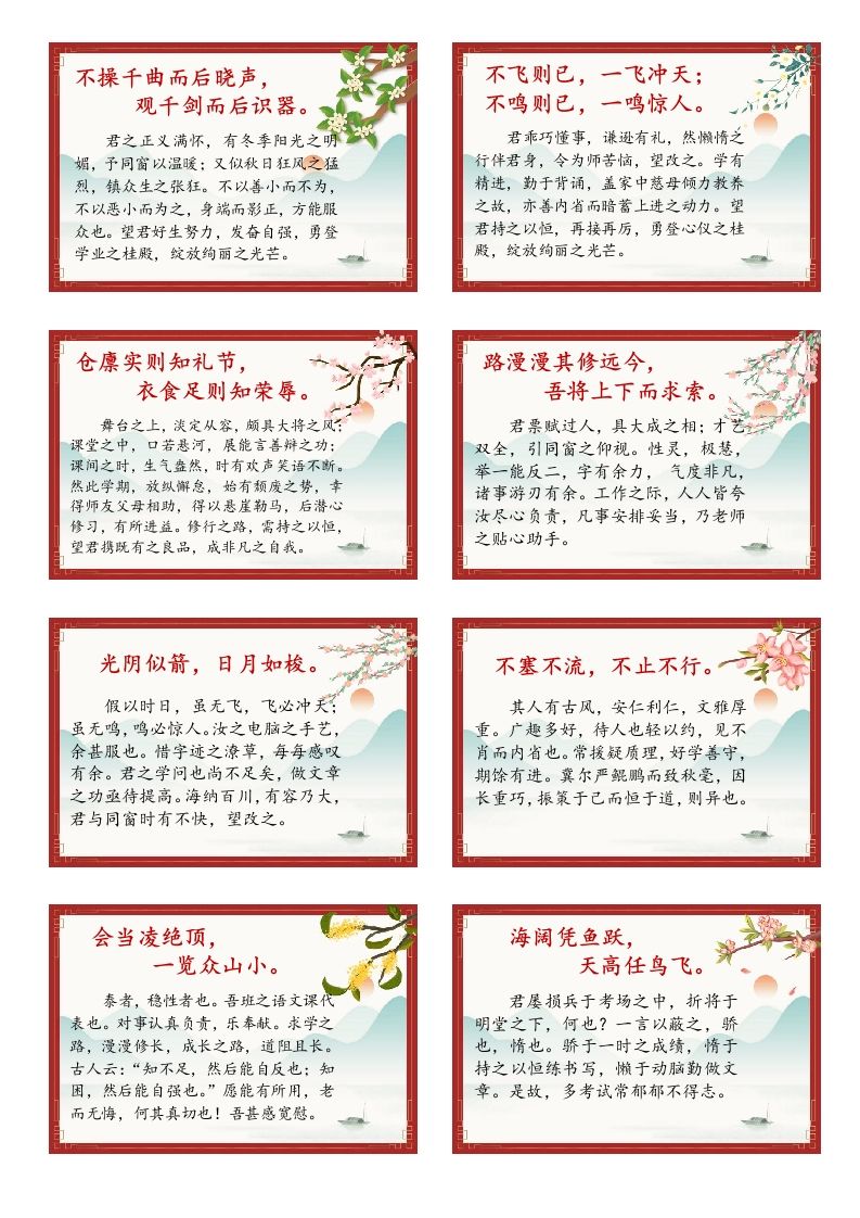 期末评语古风文言文版(4)-资源基地