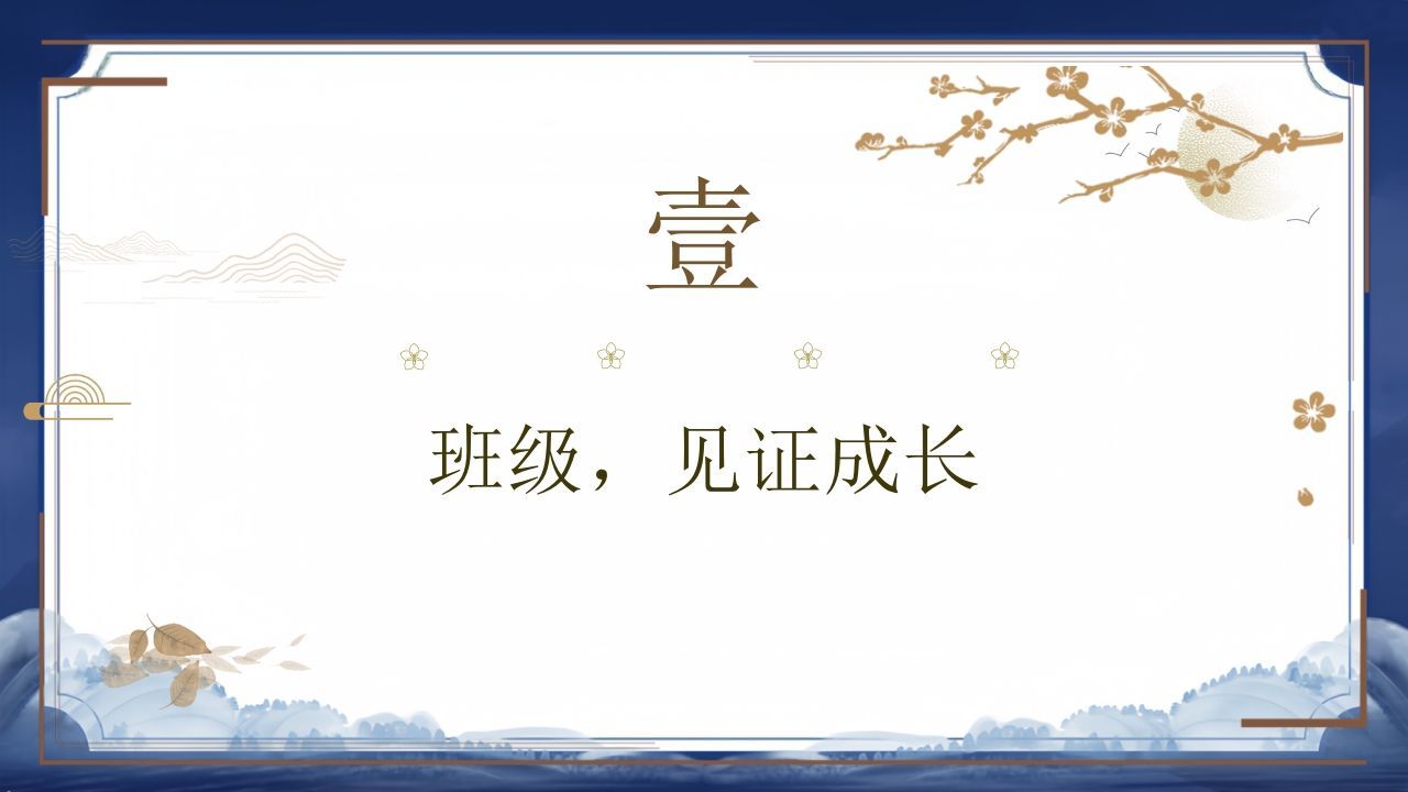 图片[3]-胜在心态赢在中考-初三上家长会-资源基地