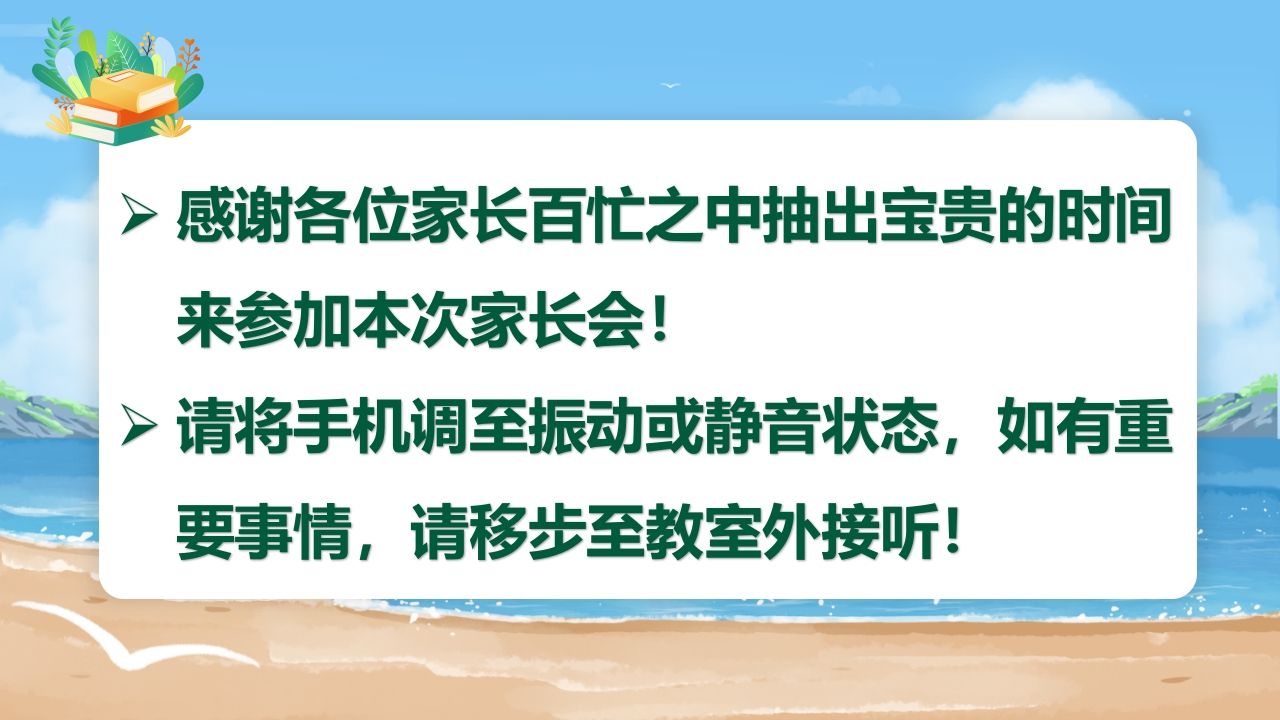 图片[2]-初三家长会(xhs)-资源基地