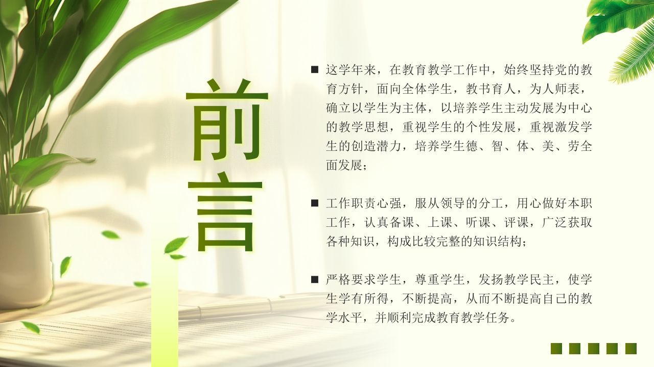 图片[2]-教师年终总结25-2-资源基地