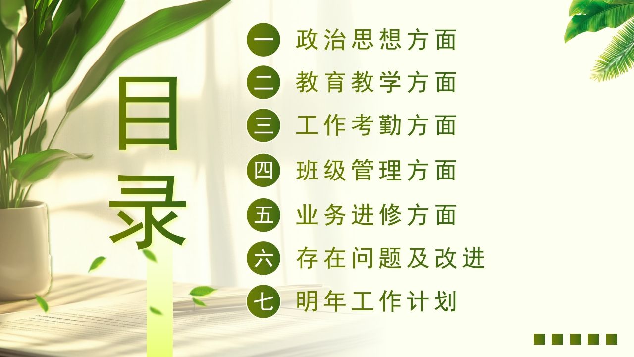 图片[3]-教师年终总结25-2-资源基地