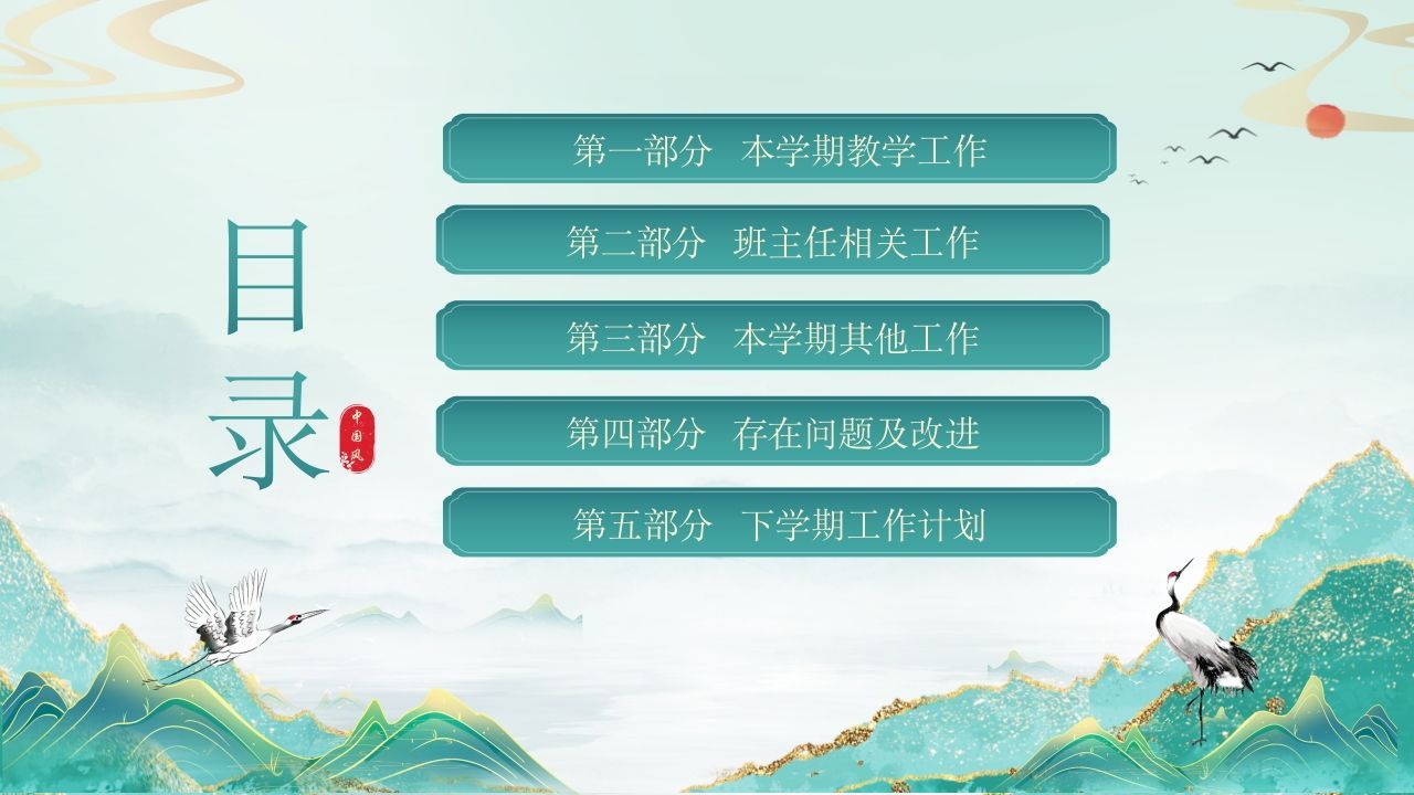 图片[2]-绿色教师年终工作总结-资源基地