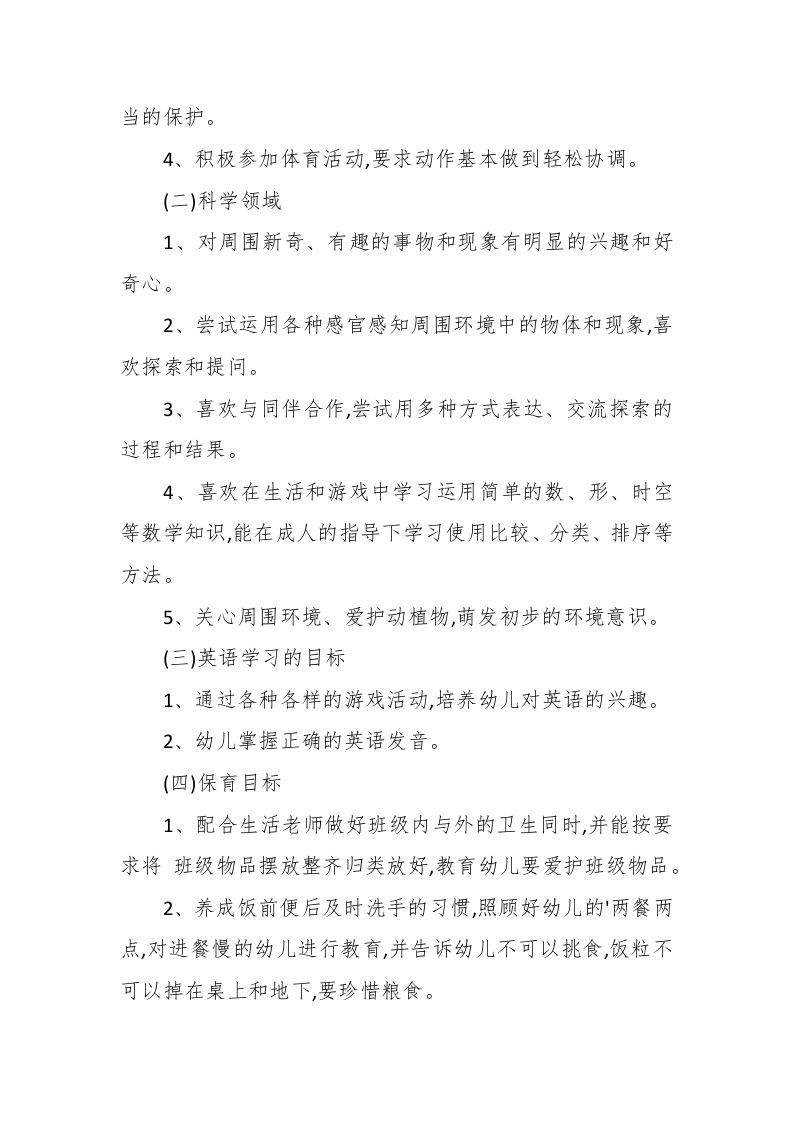 图片[2]-春季开学典礼演讲稿-资源基地