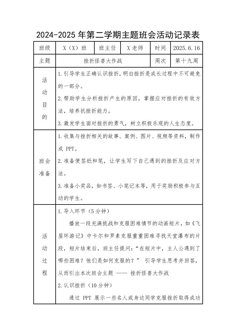 19.第十九周挫折怪兽大作战-资源基地
