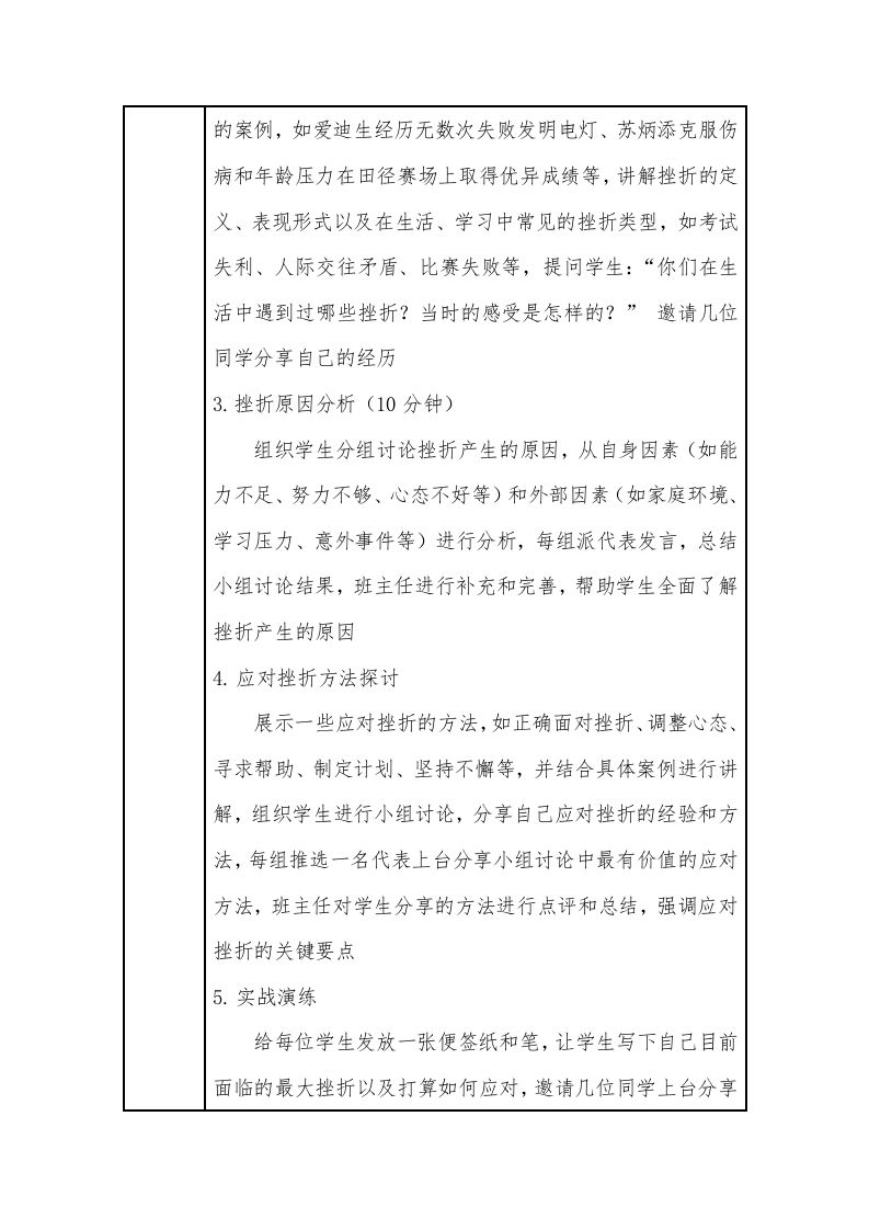 图片[2]-19.第十九周挫折怪兽大作战-资源基地