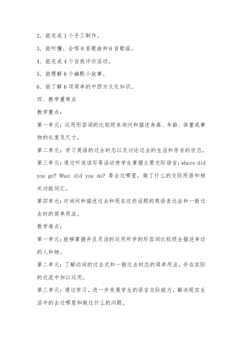 图片[2]-人教PEP版六年级英语下册教学工作计划-资源基地