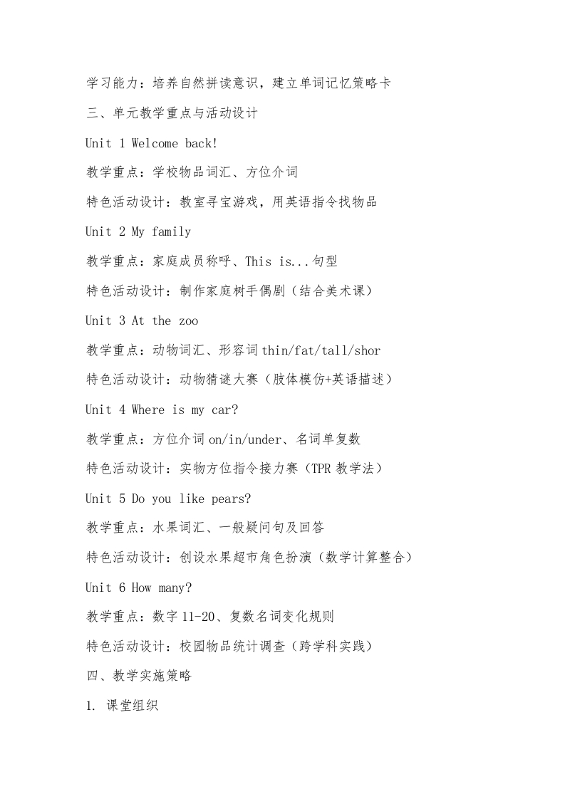 图片[2]-人教PEP版三年级英语下册教学工作计划-资源基地