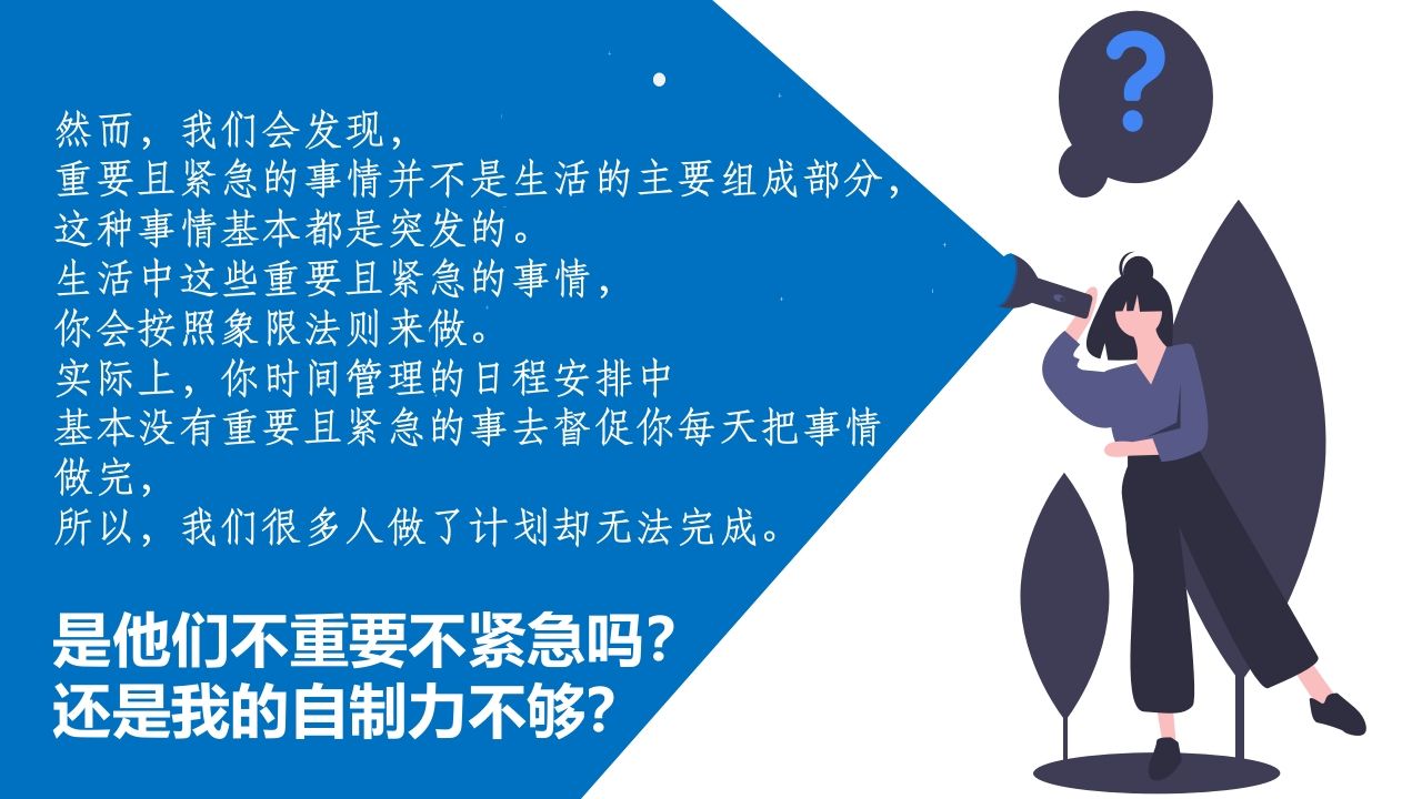 图片[3]-时间的弹性超出你的想象主题班会-资源基地