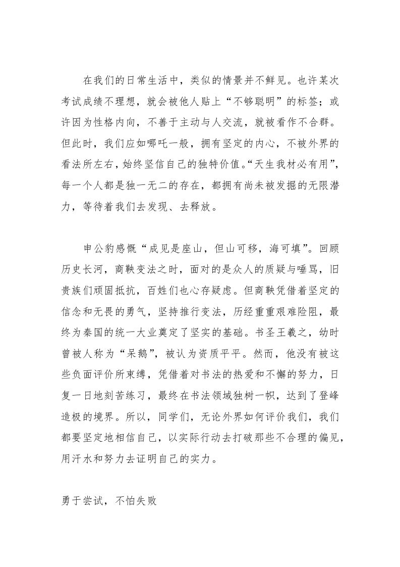 图片[2]-2025年开学典礼教师讲话稿-资源基地