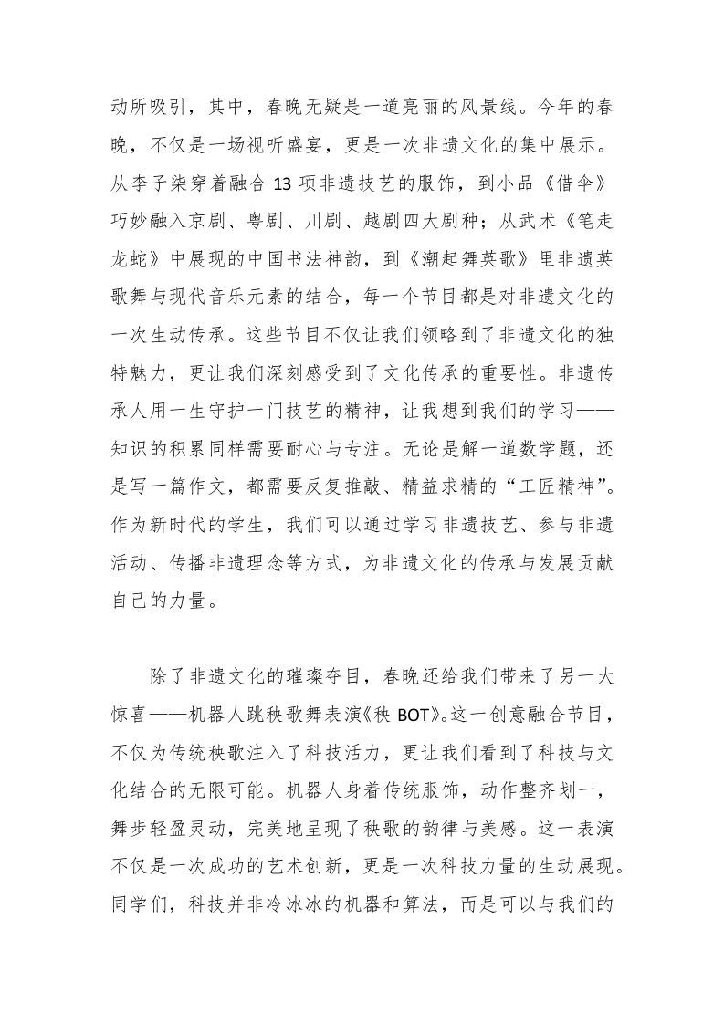 图片[2]-小学校长在开学典礼上的讲话-资源基地