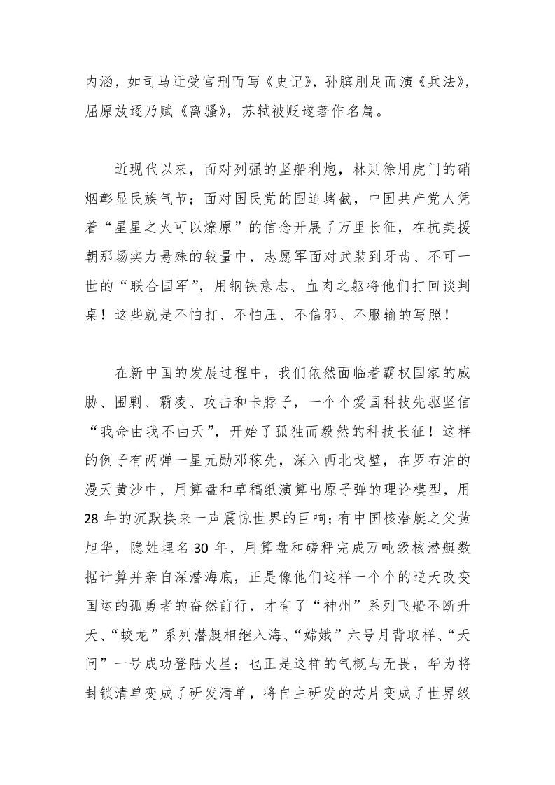 图片[2]-学校校长在2025年春季开学典礼上的讲话：我命由我不由天-资源基地