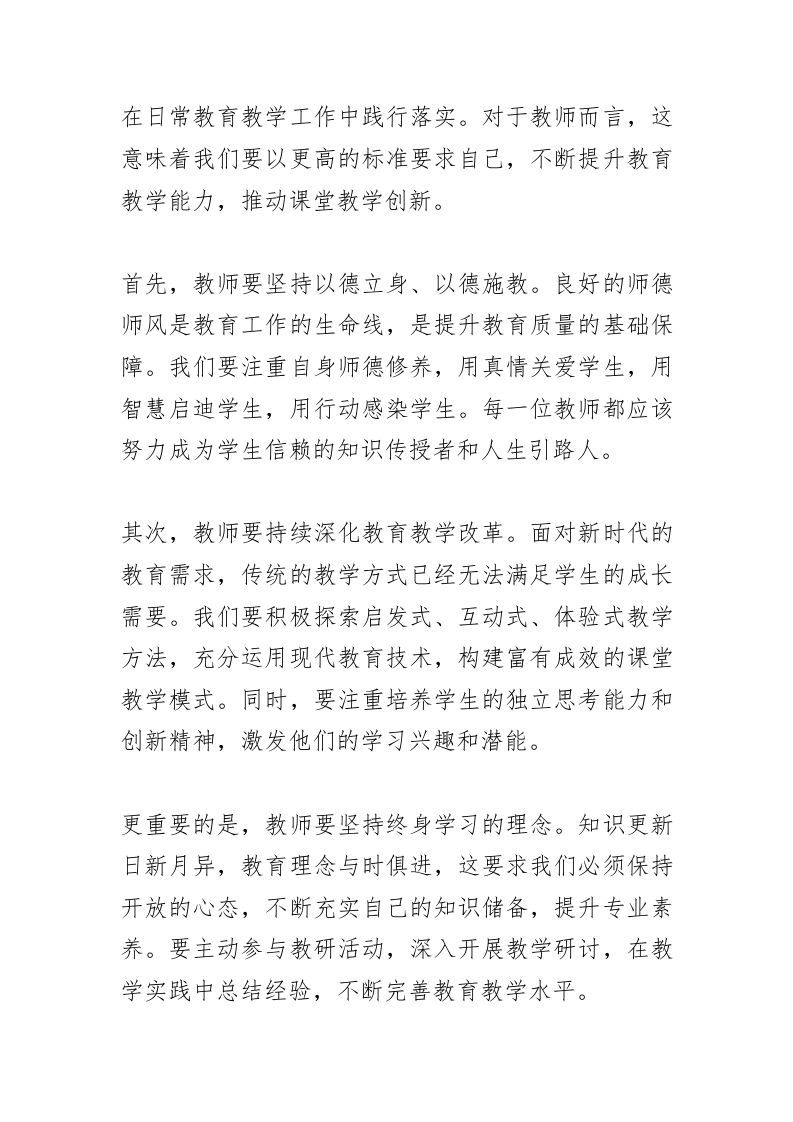 图片[2]-新学期开学典礼，校长讲话：太透彻了！“教育强国”新路线！-资源基地