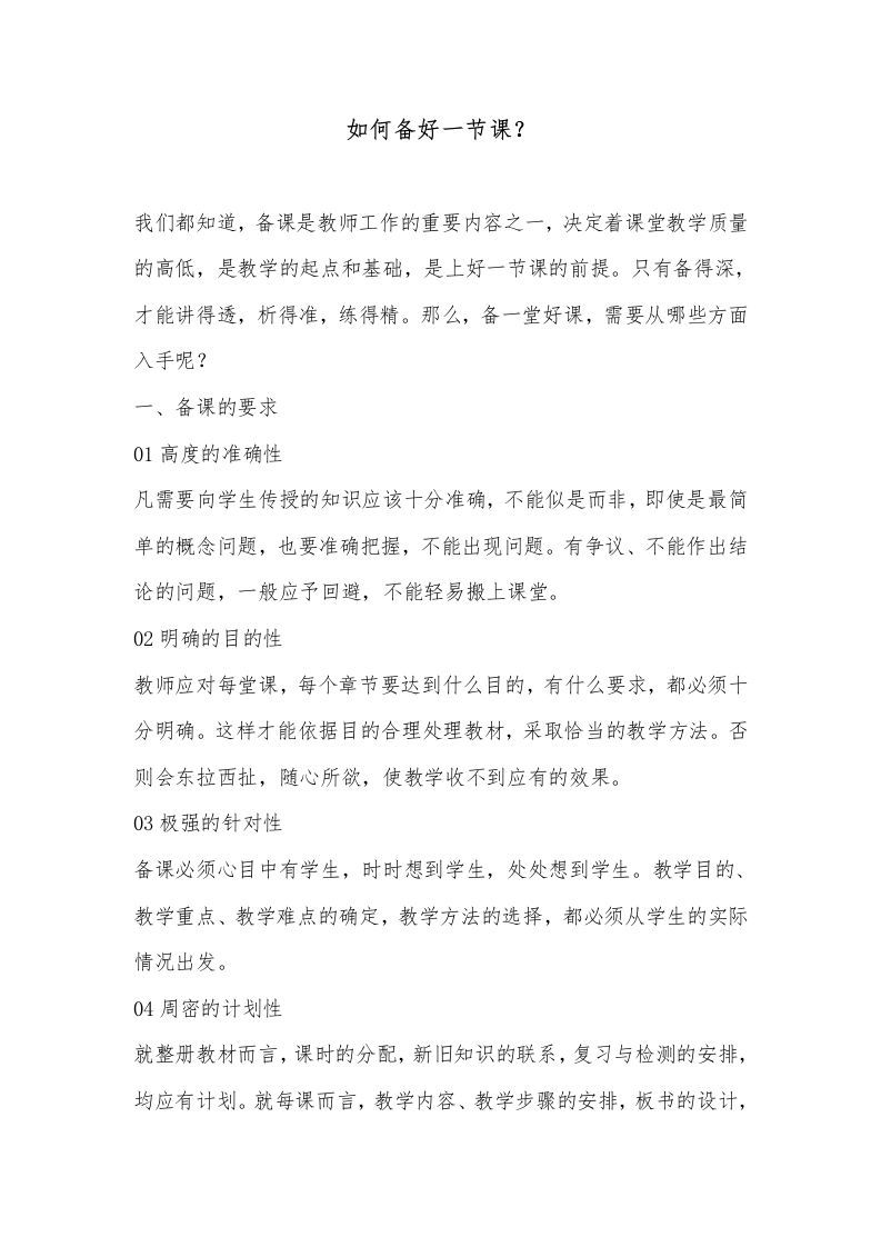 2025年春季第2周教师业务学习-资源基地