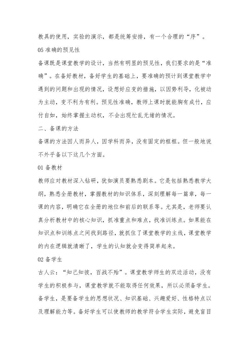 图片[2]-2025年春季第2周教师业务学习-资源基地