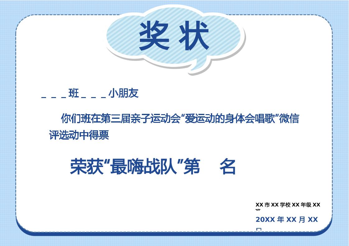 荣誉证书文字文稿5-资源基地