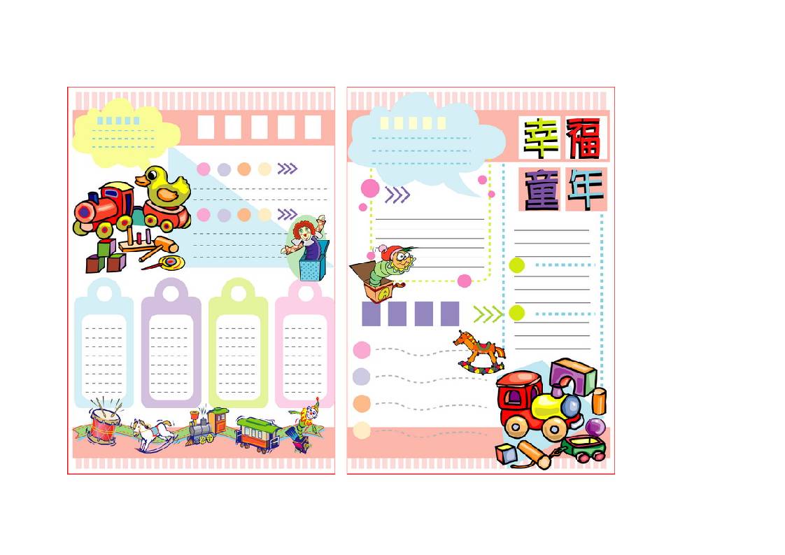 儿童节海报模板1-资源基地