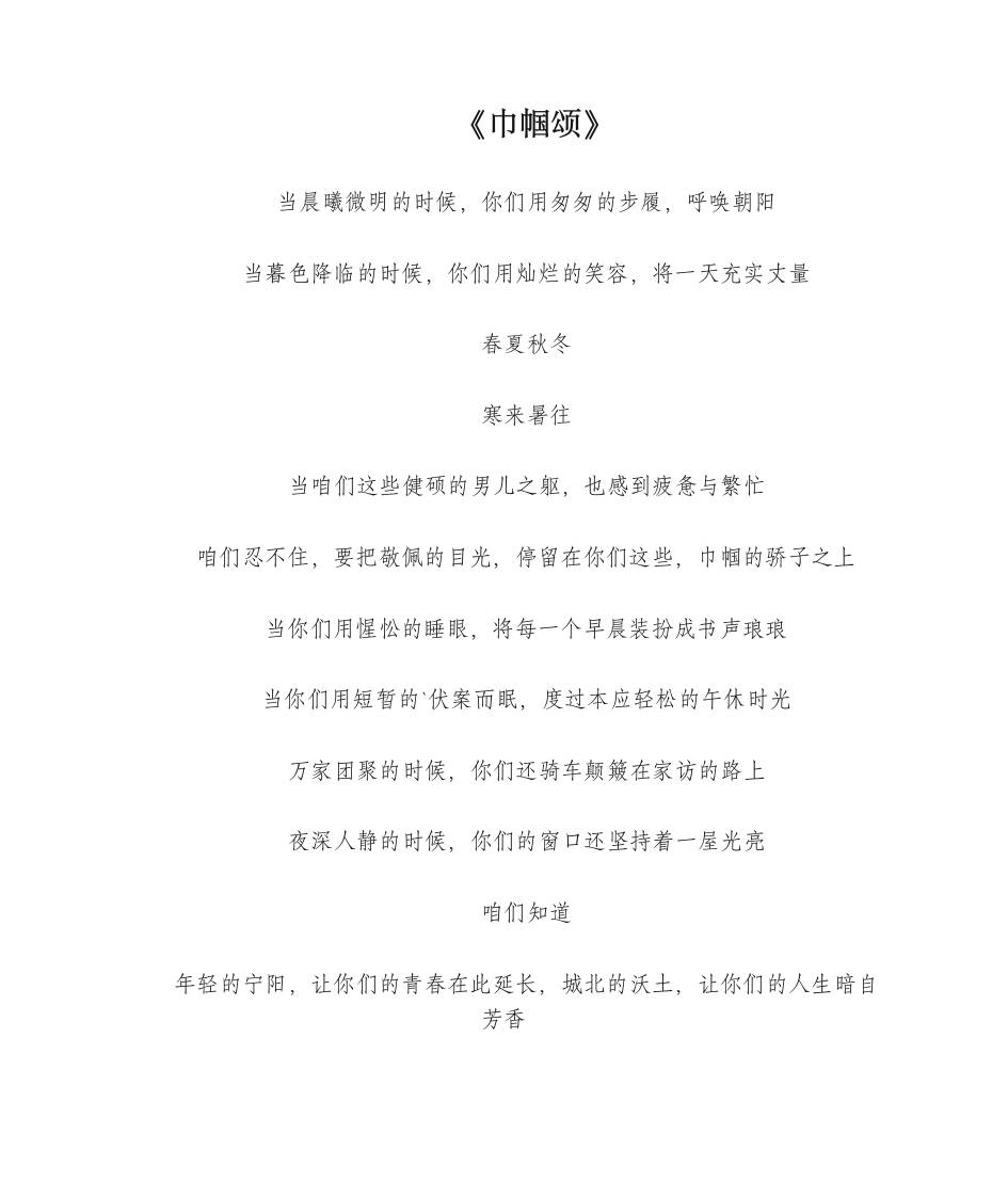 6.三八妇女节朗诵稿-资源基地