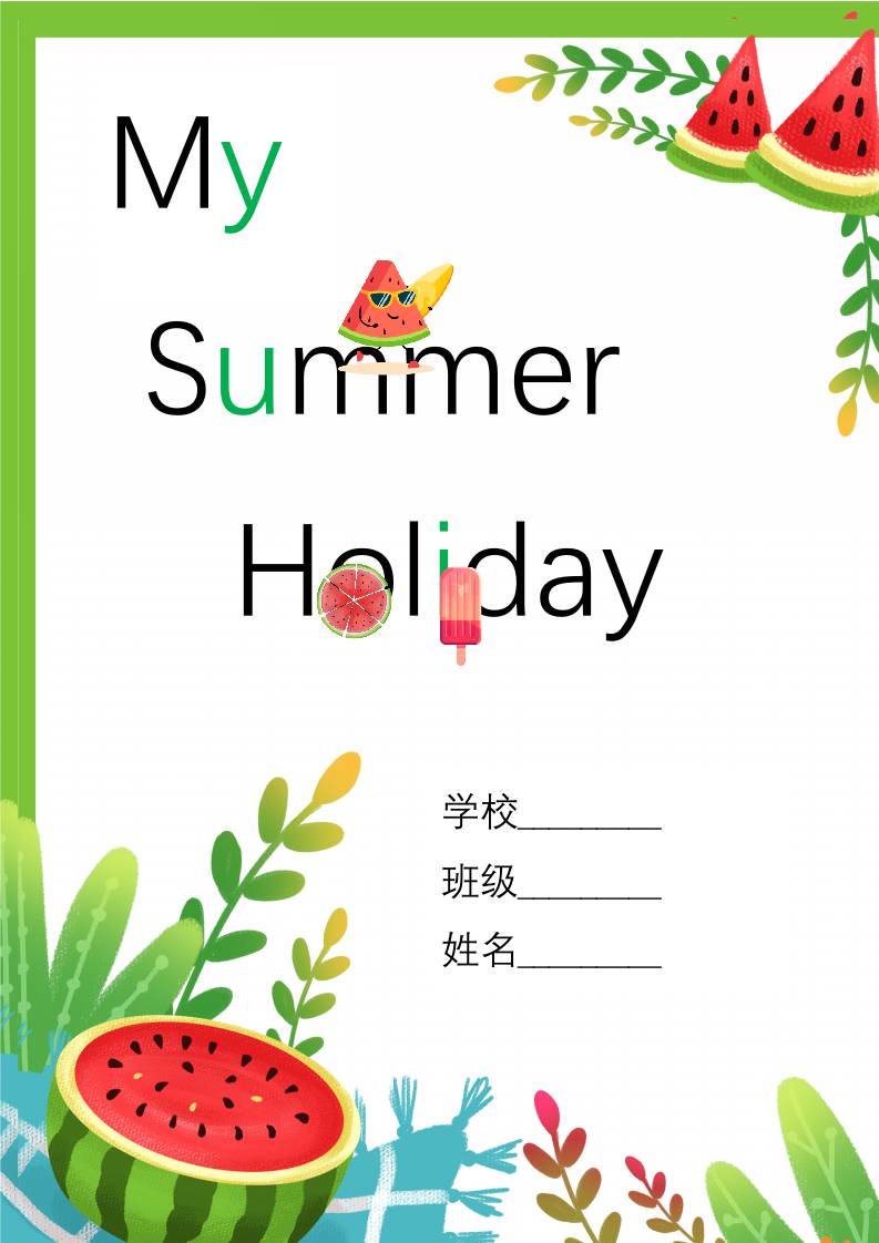 三年级下英语三升四暑假作业（人教）-资源基地