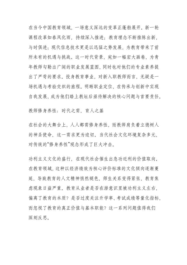 学校新教师培训：你以为的因材施教，其实是在害学生！-资源基地