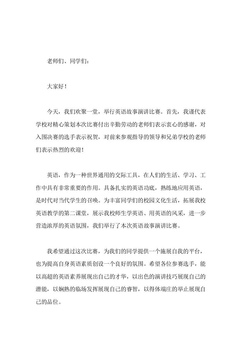 校长在英语演讲比赛上讲话过程是最重要的享受，收获只是一个副产品-资源基地