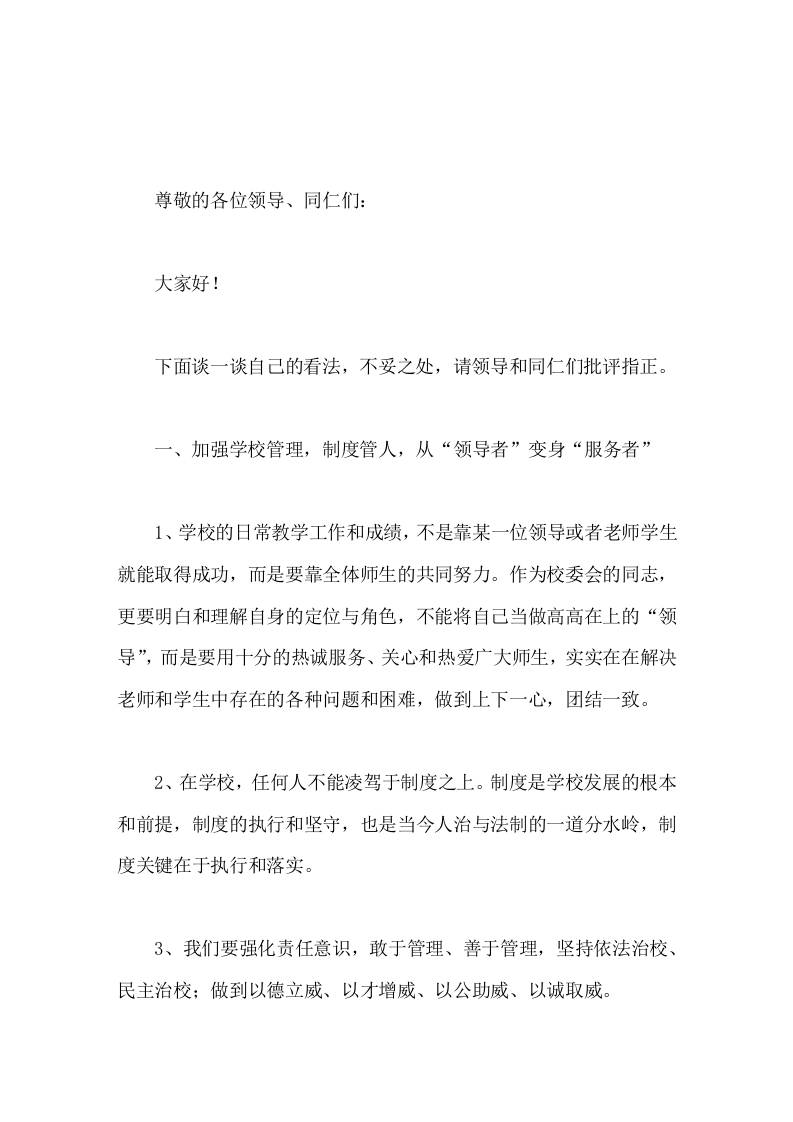 在教育教学质量研讨会上，校长工作经验交流发言教学质量才是教育的根本，我们一定要竭尽所能，发挥特长-资源基地