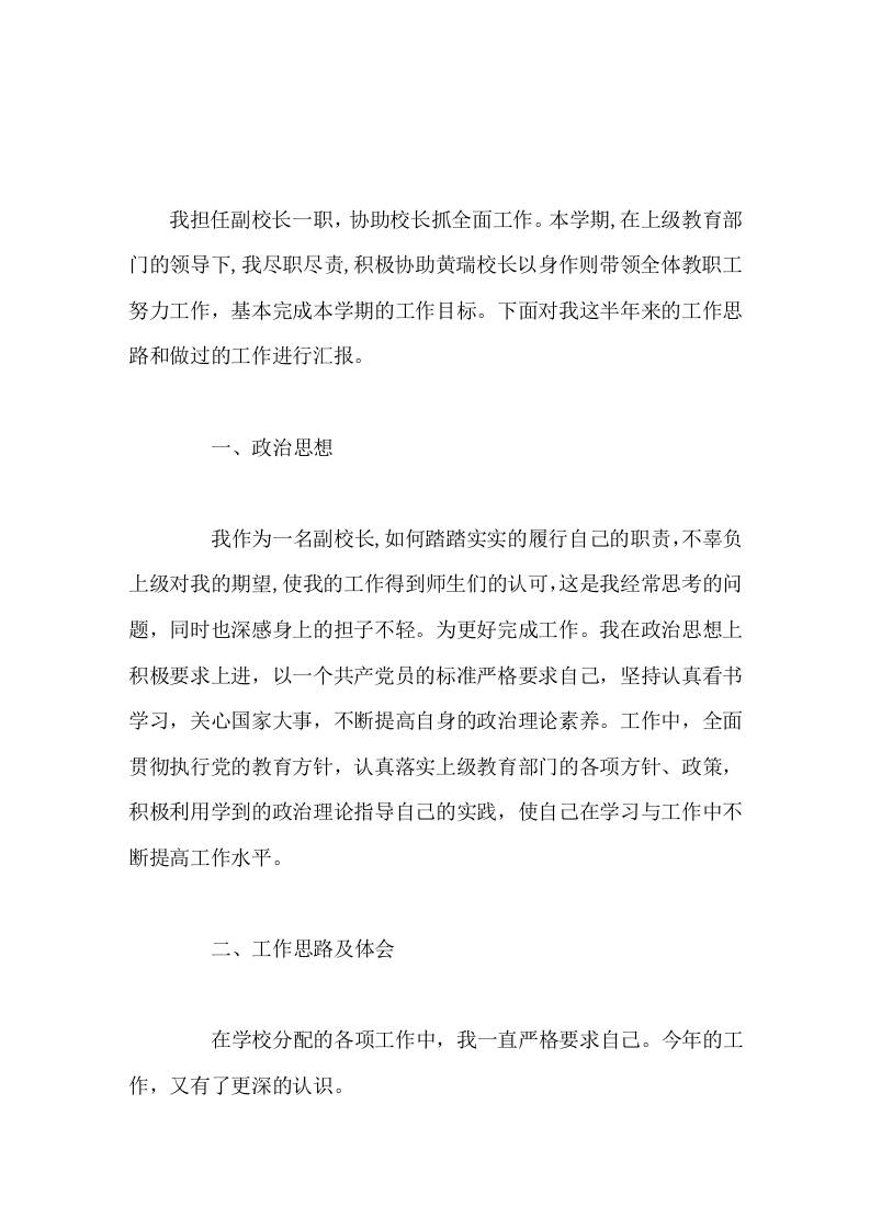 分管教学副校长讲话，以身作则是做好工作的基础-资源基地