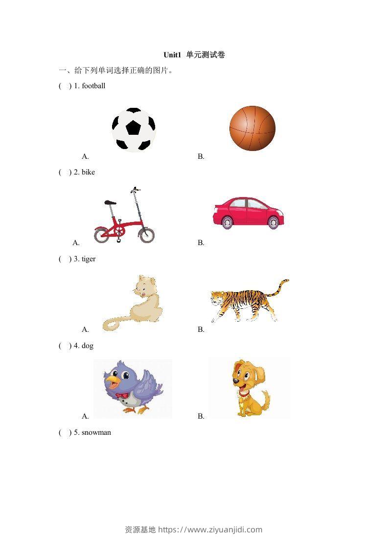 二年级英语下册Unit1_单元测试卷（人教版）-资源基地