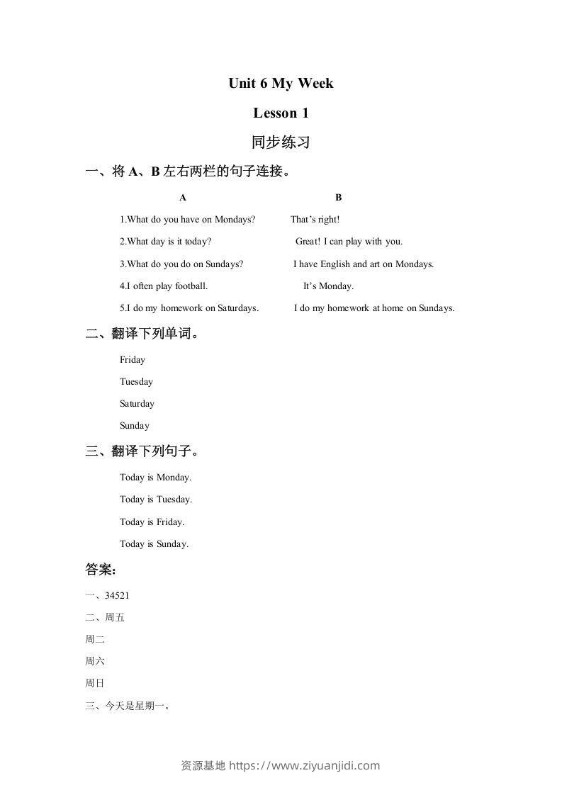 二年级英语下册Unit6MyWeekLesson1同步练习1（人教版）-资源基地