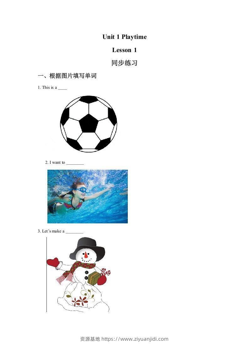 二年级英语下册Unit1PlaytimeLesson1同步练习3(1)（人教版）-资源基地