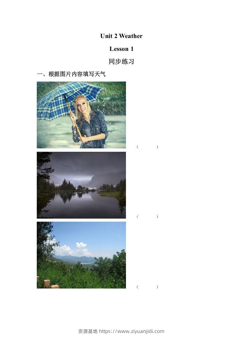 二年级英语下册Unit2WeatherLesson1同步练习3（人教版）-资源基地
