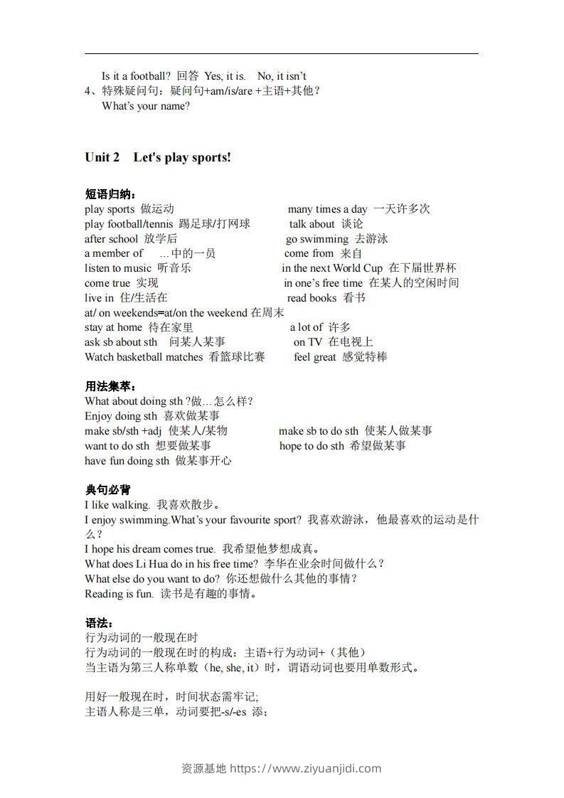 图片[2]-译林版英语七年级上册单元知识点总结(1)-资源基地