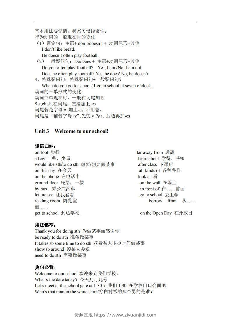 图片[3]-译林版英语七年级上册单元知识点总结(1)-资源基地