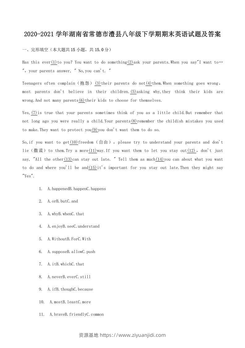 2020-2021学年湖南省常德市澧县八年级下学期期末英语试题及答案(Word版)-资源基地