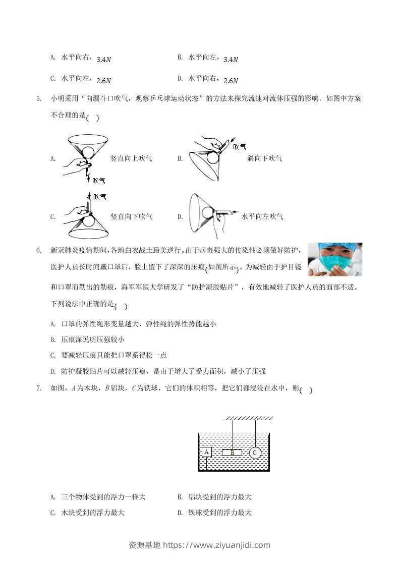 图片[2]-2020-2021学年山东省枣庄市山亭区八年级下学期期末物理试题及答案(Word版)-资源基地