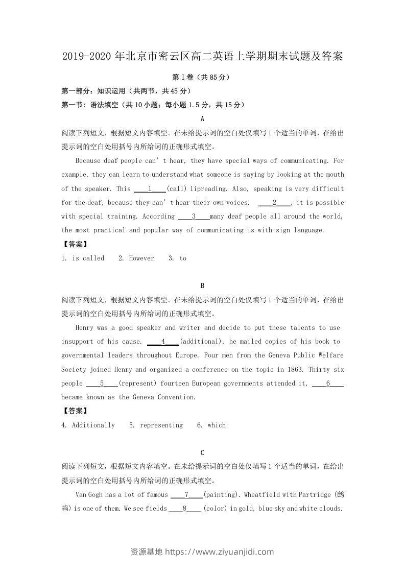 2019-2020年北京市密云区高二英语上学期期末试题及答案(Word版)-资源基地
