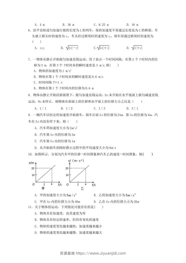 图片[2]-2020-2021年河北省唐山市遵化市高一物理上学期期中试卷及答案(Word版)-资源基地