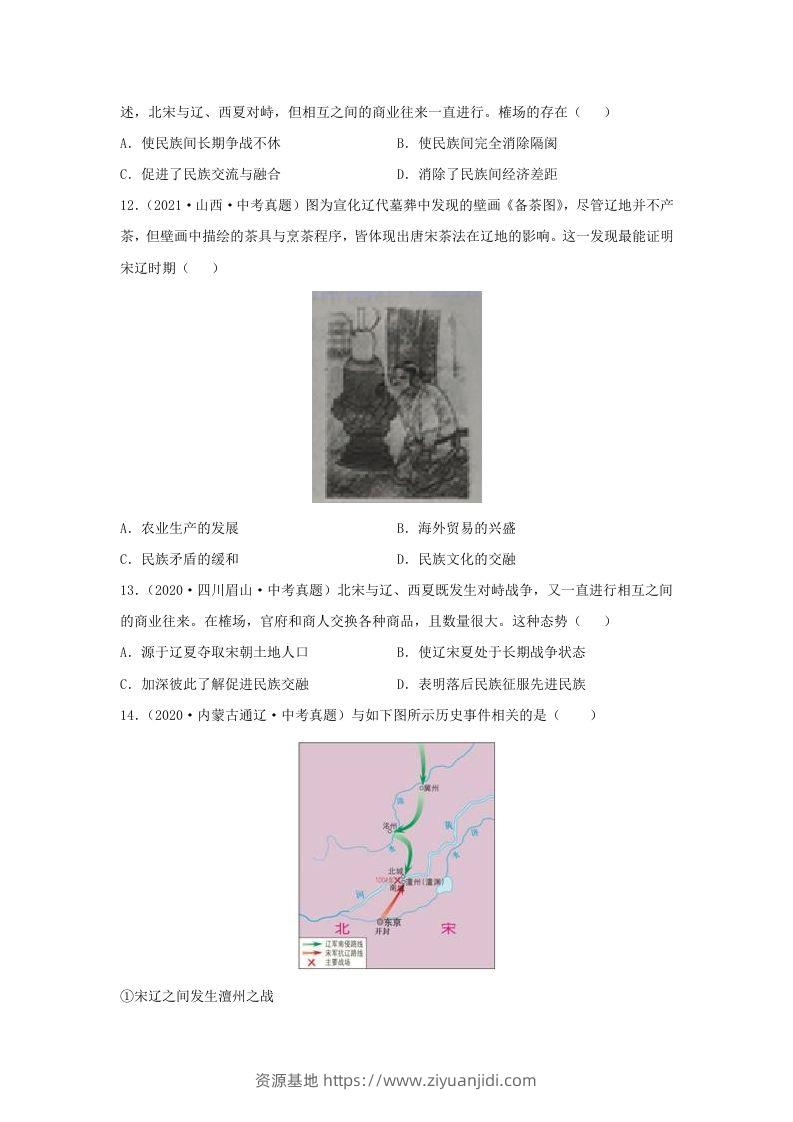 图片[3]-2021-2022学年七年级下册历史第7课检测卷及答案部编版(Word版)-资源基地