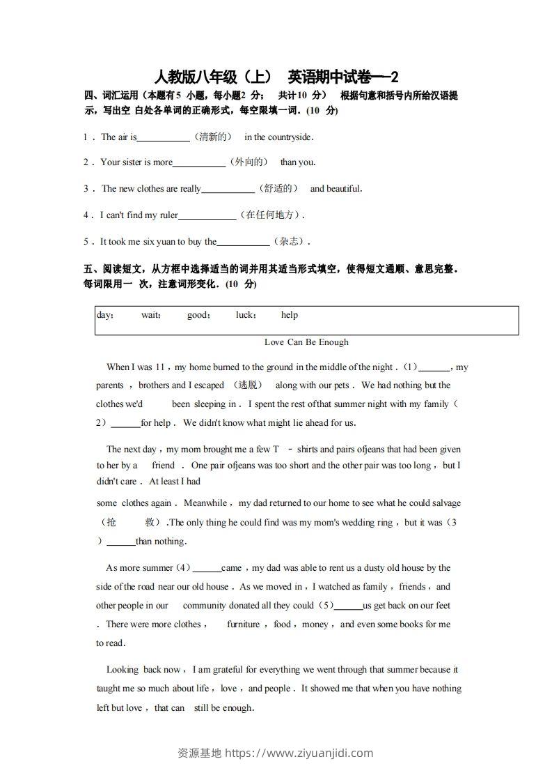 八年级（上）英语期中试卷1-2卷人教版-资源基地