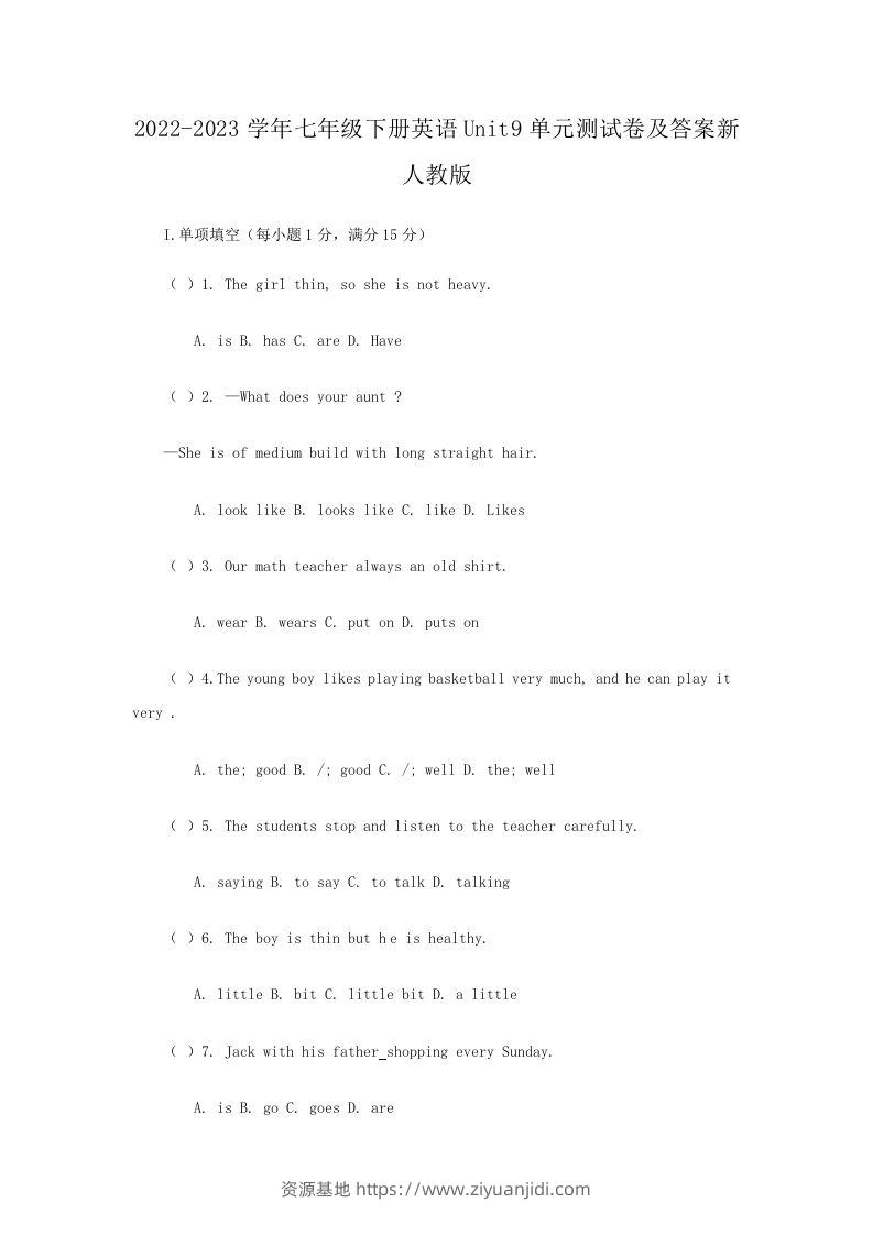 2022-2023学年七年级下册英语Unit9单元测试卷及答案新人教版(Word版)-资源基地