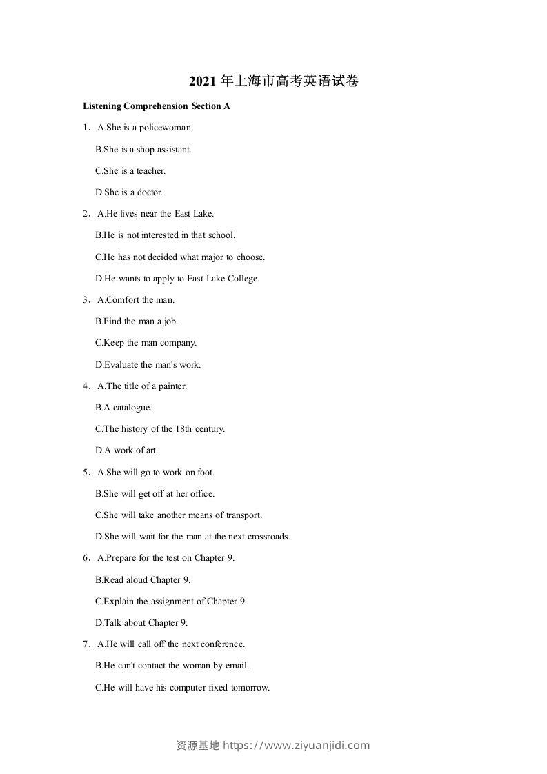 2021年高考英语试卷（上海）（秋考）（空白卷）-资源基地