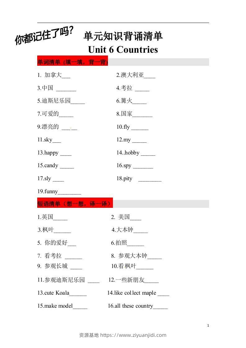❤四年级英语下册单元知识背诵清单Unit6Countries人教新起点（含答案）-资源基地