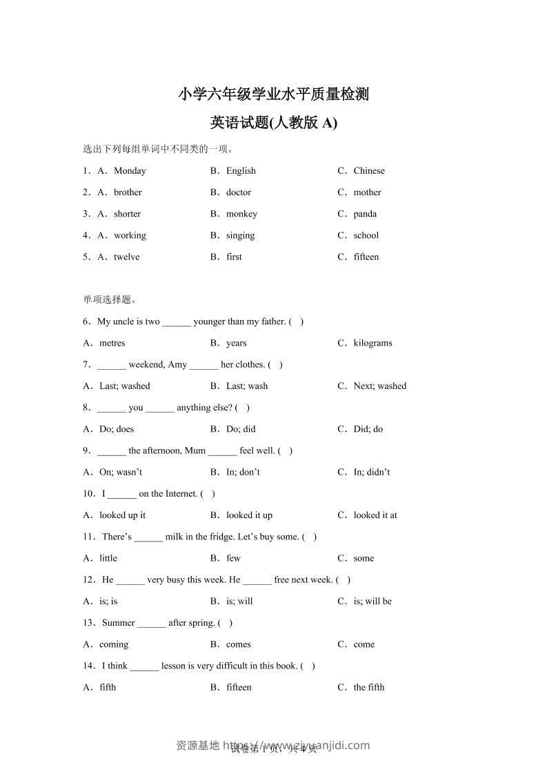 人教PEP版六年级下册期末考试英语试题-资源基地