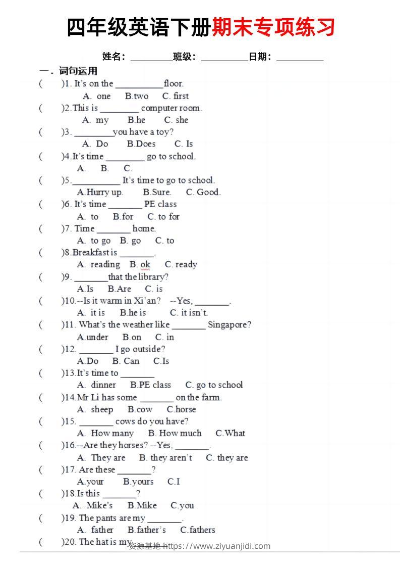 四年级下英语期末专项训练《PEP版》-资源基地